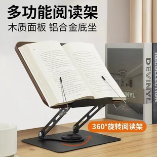 阅读架看书支架儿童读书架桌面书架桌上谱架曲谱架琴谱架子乐谱架