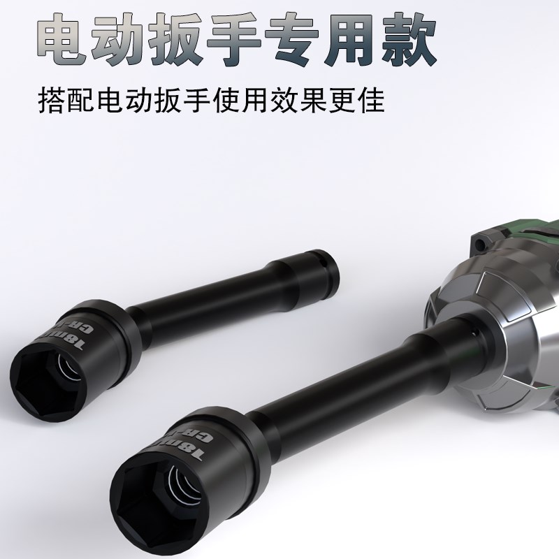 加长套筒六角电动扳手万向套头13光伏电站太阳板安装光伏套筒工具