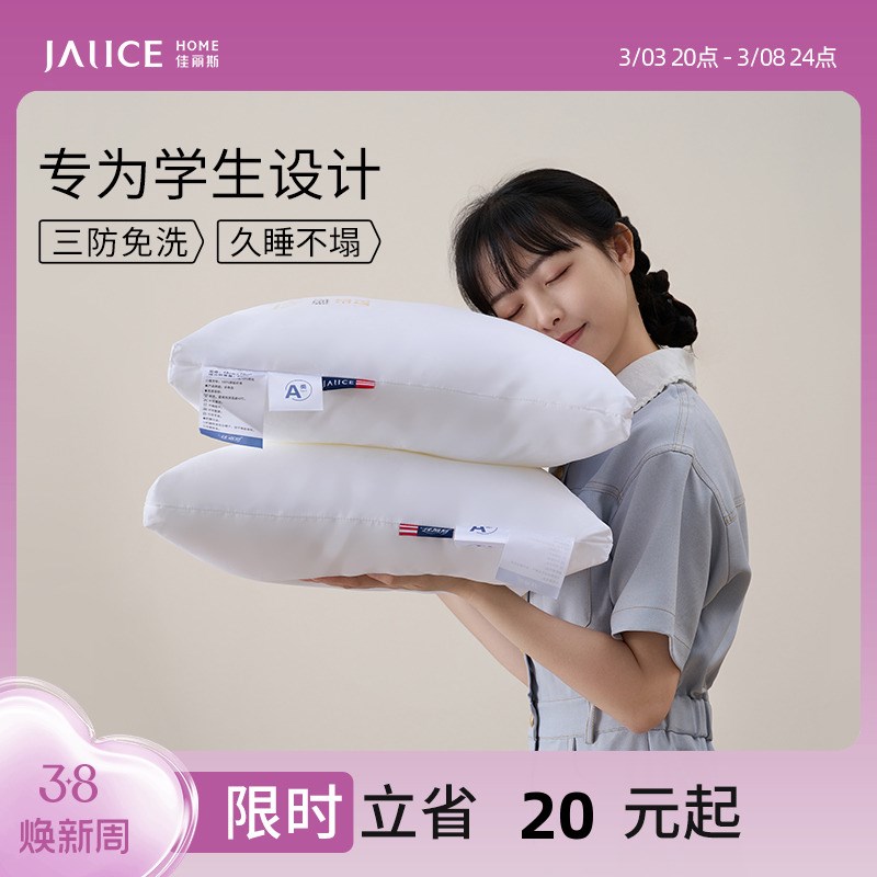 佳丽斯枕头护颈椎助睡眠不塌陷不变形防油汗软枕学生宿舍专用枕芯图片