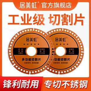居美虹复合多功能角磨机切割片砂轮片磨砂轮不锈钢手磨机磨光打磨
