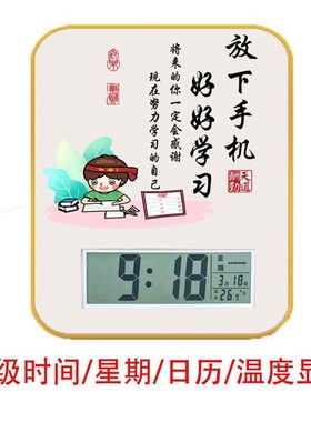 学习很苦坚持很酷励志万年历时钟摆件学生摆台鼓励孩子的座钟座钟