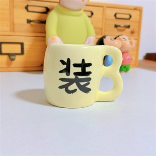 你看这水杯像什么奇怪造型水杯陶瓷杯沙雕生日礼物情侣