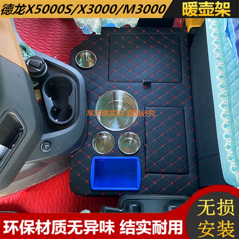 适用于德龙新款X3000车载暖壶架X5000M3000S饮水机L5000茶水壶座