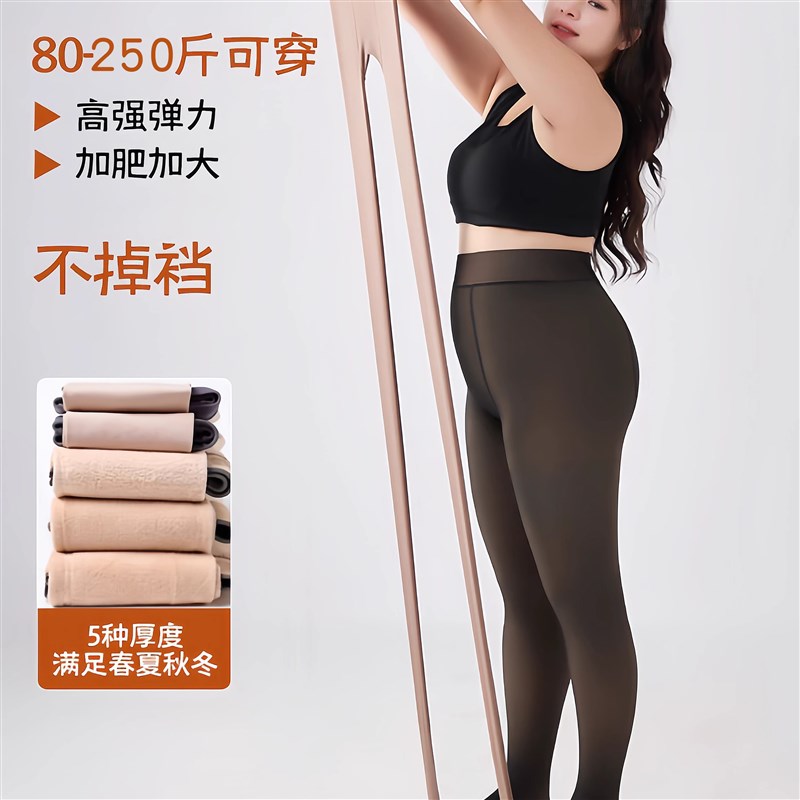 加大码连裤袜空姐灰一体黑透肤光腿神器女秋冬加绒假透肉打底丝袜