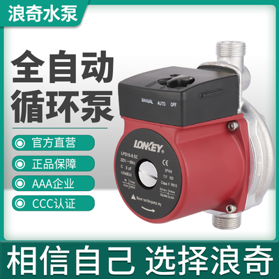 不锈钢家用地暖热水循环帮浦壁挂炉220V超静音小型锅炉暖气屏蔽泵
