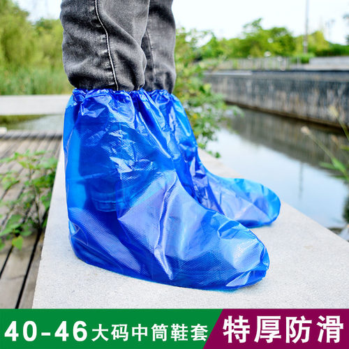 一次性鞋套防尘防雨大码学生户外靴套防滑漂流防水加长PE加厚耐磨