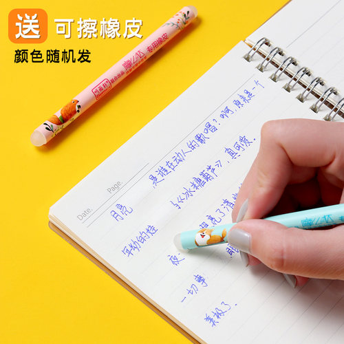 爱好可擦笔中性笔大容量摩易擦笔12支装小学生专用晶蓝黑色0.5mm