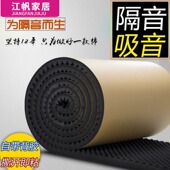 雨棚防滴水声隔音海绵降噪铁皮消音垫室外隔音棉自粘降噪楼上空调
