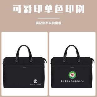 创生文件包手提袋大容量牛津布手拎公文包男款防水会议袋定制logo
