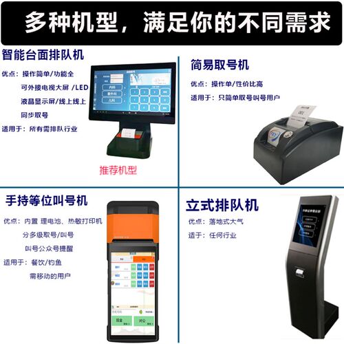 医院排队机取票机姓名叫号系统预约取号医院诊所HIS对接分诊系统