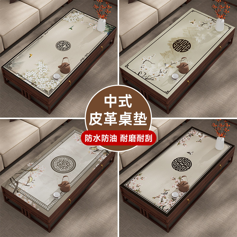 新中式茶几桌垫客厅桌布防水防油免洗餐桌面垫轻奢台布实木茶桌垫图片