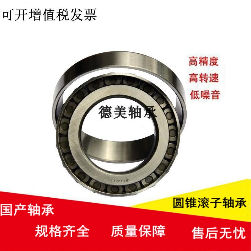 非标轴承32005/26内径26外径47厚度15三轮车前叉锥形压力26*45*12