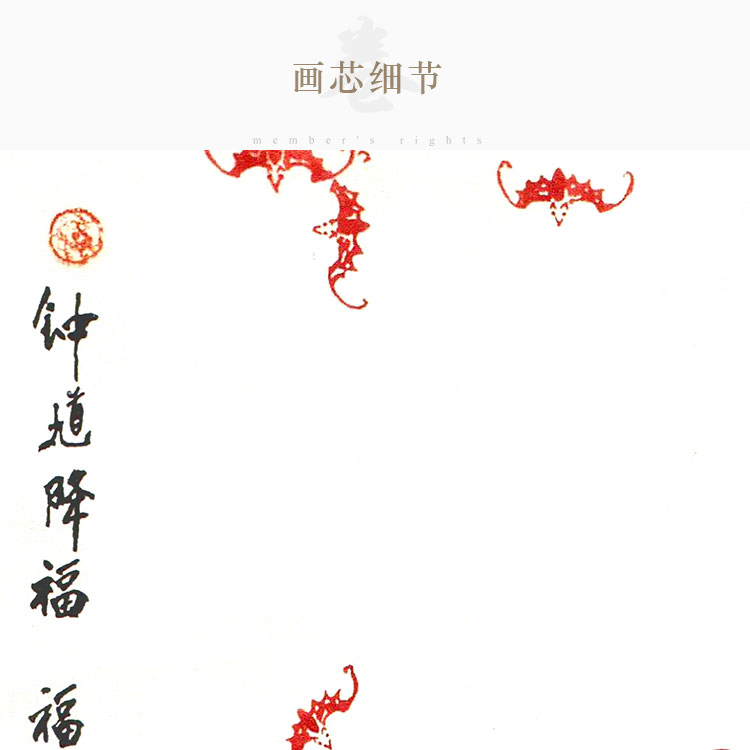 钟馗降福图 福在眼前执剑画像 神仙神像画卷轴挂画复古装饰画定制图片