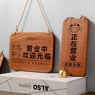 激光雕刻定制定做沙比利木樱桃木原木实木挂牌营业中休息中店门牌