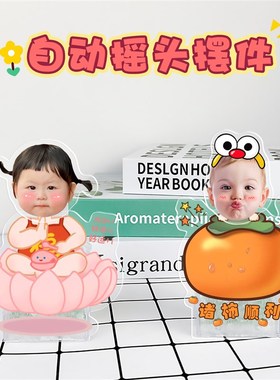 网红2024新款车载摇头摆件定制DIY照片办公桌面自动摇摇乐小装饰