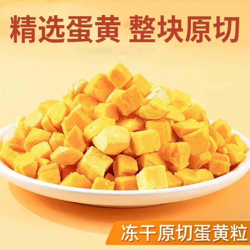 狗狗零食冻干蛋黄粒高软磷脂增肥发腮美毛补钙洁齿拌猫粮主食罐头,宠物/宠物食品及用品,狗冻干零食,淘宝优惠券,粉丝福利购,淘宝优惠卷