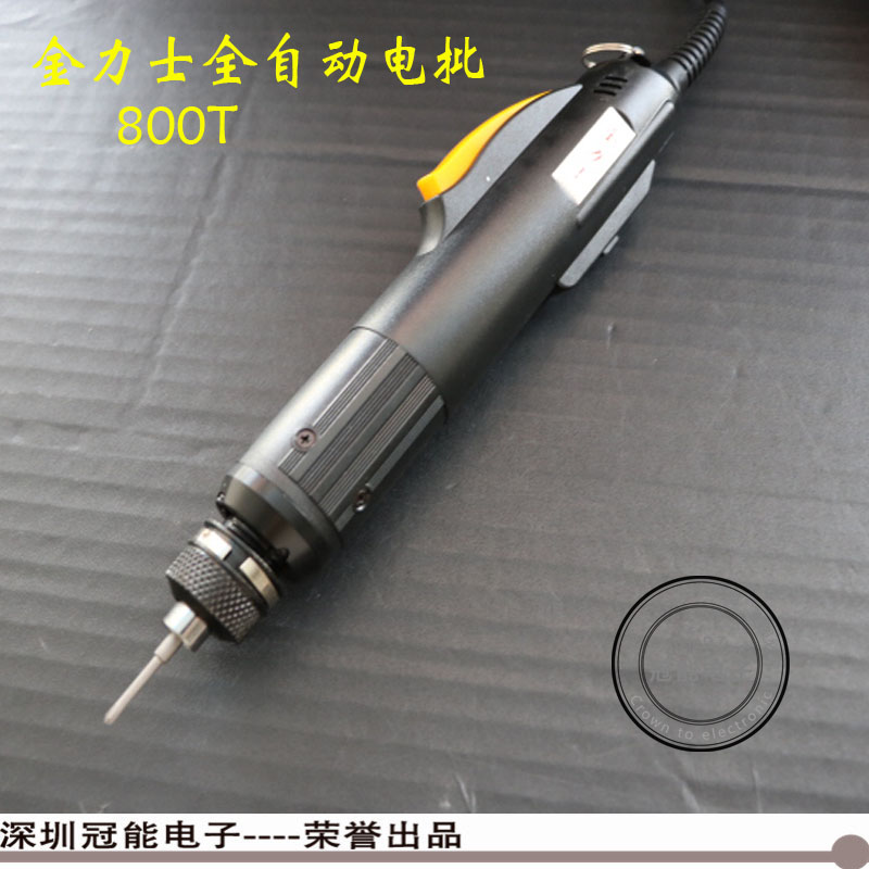 金力士全自动停止电动螺丝刀电批POL-800T/801T/802T螺丝批包邮
