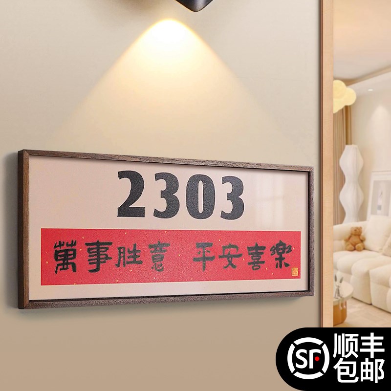 门牌号高级感家用入户门装饰品定制入户发光人体感应灯号码牌门口