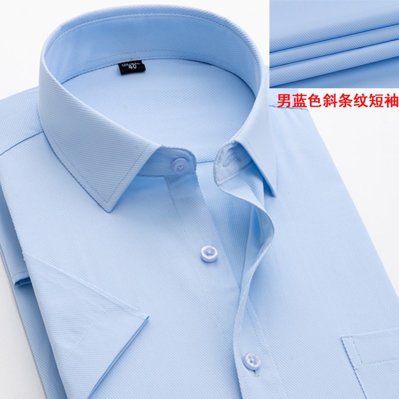 男士蓝色斜条纹衬衫职业商务条纹工装衬衣长袖正装夏季工作服寸衫