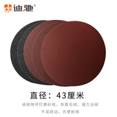 120号 环氧地坪打磨砂纸磨地机专用定制抛光背带绒面24