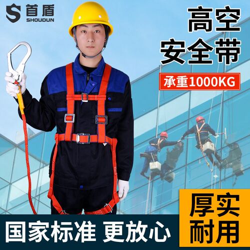 国标五点式安全带高空作业保险带工地施工电工全身户外安全绳套装