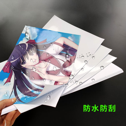 喜胜RC背胶相纸A4照片纸5寸6寸大头贴证件照像纸200g妙妙贴高光绒
