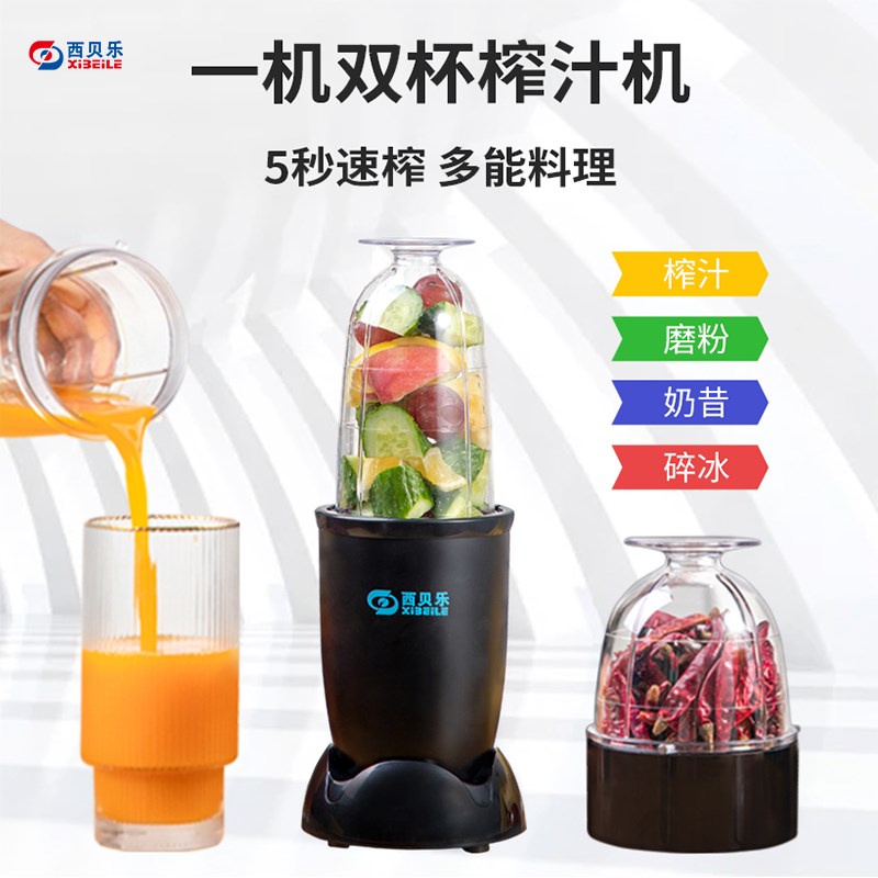 西贝乐 SQ2119N多功能家用电动老人搅拌料理机辅食实验室用打粉机