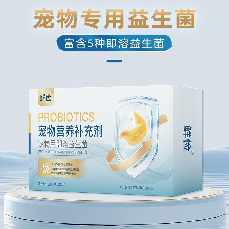 约克夏专用益生菌粉宠物犬用狗狗小幼犬成犬活性菌肠道消化宝,宠物/宠物食品及用品,狗益生菌,淘宝优惠券,粉丝福利购,淘宝优惠卷
