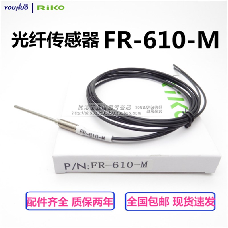 M6反射型 光纤传感器探头FR-610 FT-610-I FR-620-M FR-630-L S D