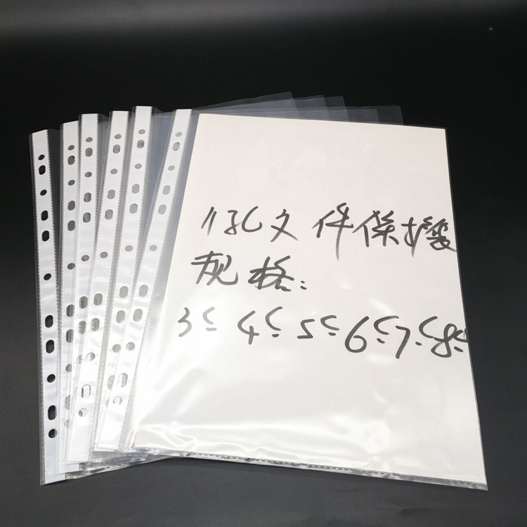 A4保护膜透明文件袋经理夹3孔4孔11孔活页塑料PP袋膜插页100个/包