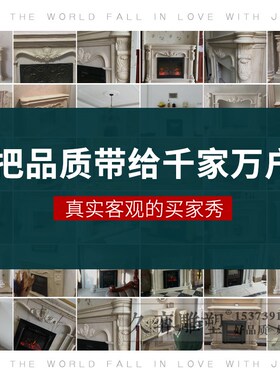 大理石壁炉欧式客厅美式定制装饰柜别墅复古北石雕壁炉架石材壁炉