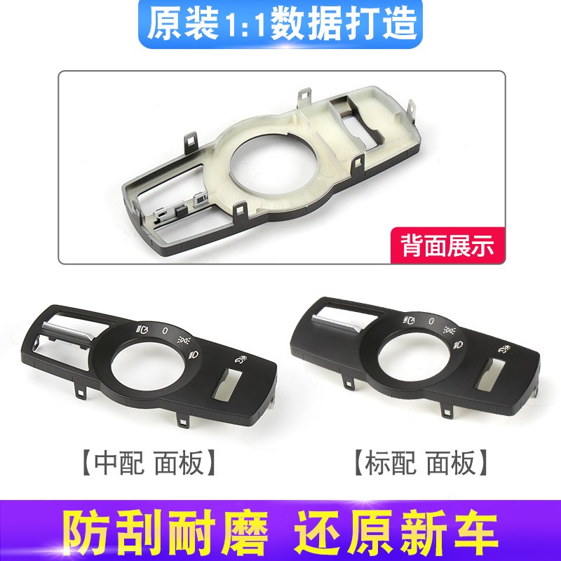 宝马5系7系大灯开关旋钮520 525 528 730 X3X4灯光控制器雾灯面板