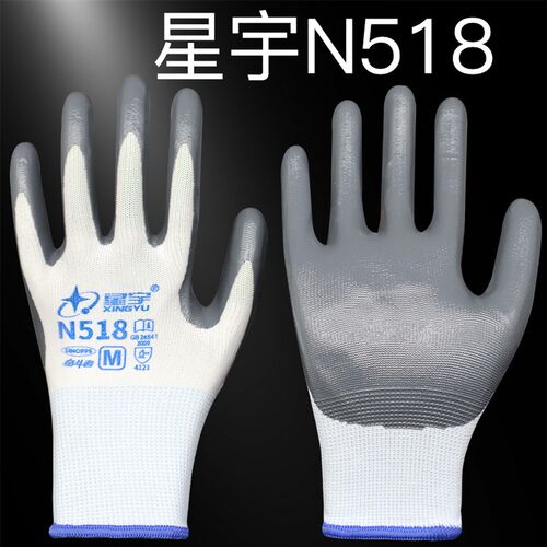 星宇N518劳保手套浸胶耐磨透气防滑工地胶皮干活橡胶工作耐油丁晴