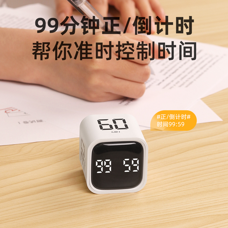 可充电计时器倒计时钟重力感应翻转提醒定时器震动静音时间声音可