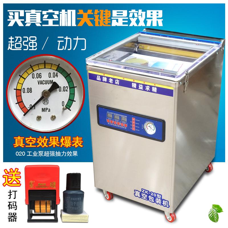 双泵商用真空包装机干湿两用粽子抽真空机食品熟食真空打包封口机