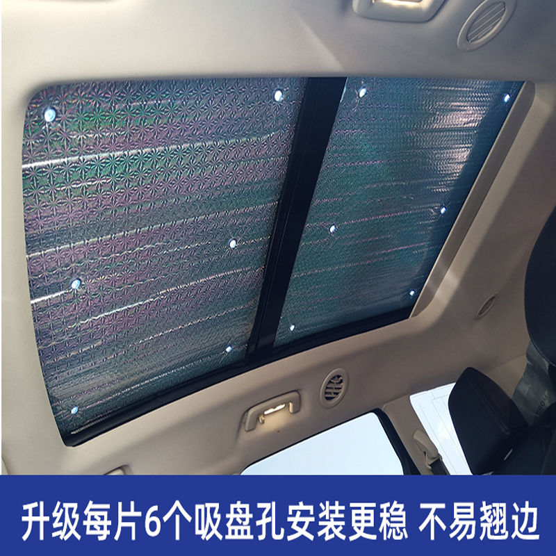 哈弗H6国潮版全景天窗遮阳帘三代h6汽车防晒隔热遮阳挡前档遮光板