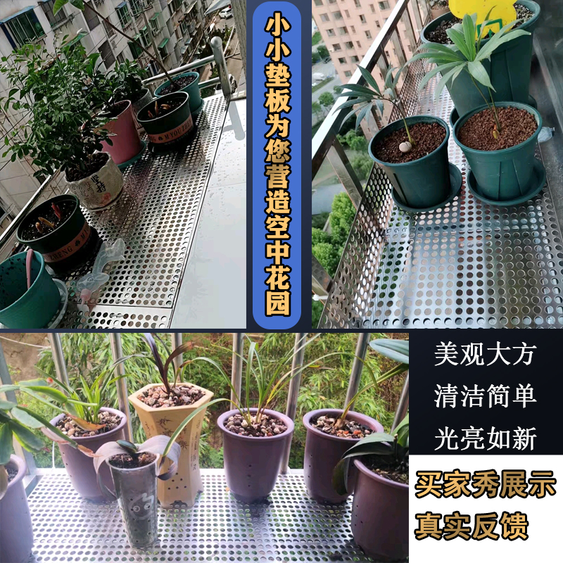 不锈钢阳台防盗窗围网户外防漏网冲孔网加厚隔板防护栏垫板镂空板