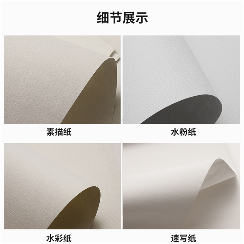 奈尔160g素描画纸8k美术绘画画纸4k素描纸8开四八开铅画180g加厚