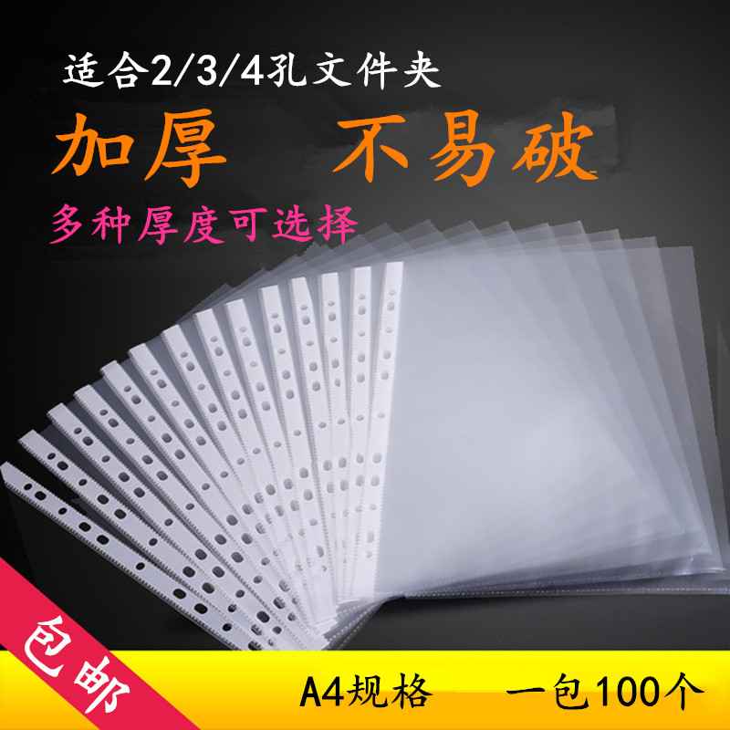 11孔文件袋A4保护膜加厚透明格纹活页收纳袋文件夹PP套内袋插页袋,文具电教/文化用品/商务用品,文件袋/资料袋/试卷收纳袋,淘宝优惠券,粉丝福利购,淘宝优惠卷
