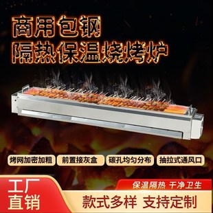 商用碳烧烤炉包钢炉木炭加厚户外大型烧烤炉定做烤鱼