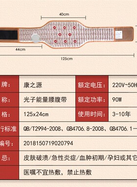 厂家直发光子能量护腰带 太赫兹加热能量腹带 美容院温热腰带