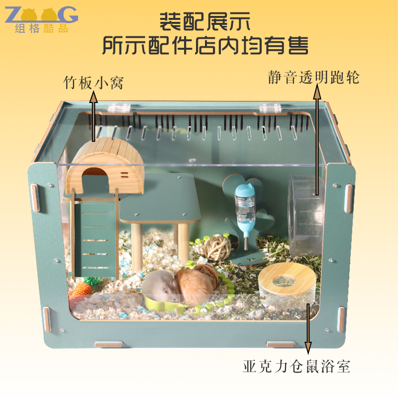 仓鼠笼子专用60基础笼亚克力透明特大号别墅金丝熊用品小屋饲养箱