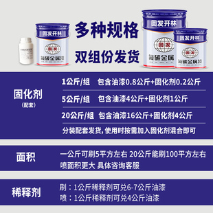 氟碳金属漆防腐防锈金属油漆彩色钢瓦翻新漆户外栏杆镀锌管防腐面