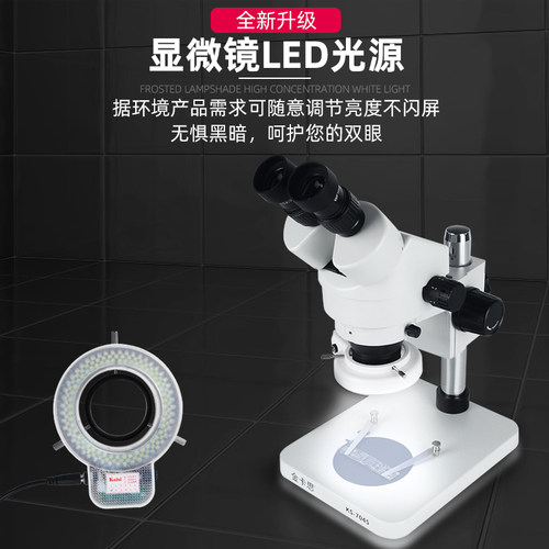 金卡思显微镜LED光源白色聚光USB环形灯72颗灯珠亮度可控调补光灯