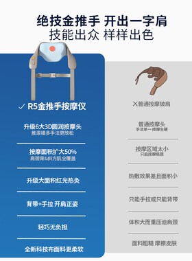 妙界R5肩颈按摩仪揉捏开肩金推手颈椎按摩器斜方肌背部腰部按摩器