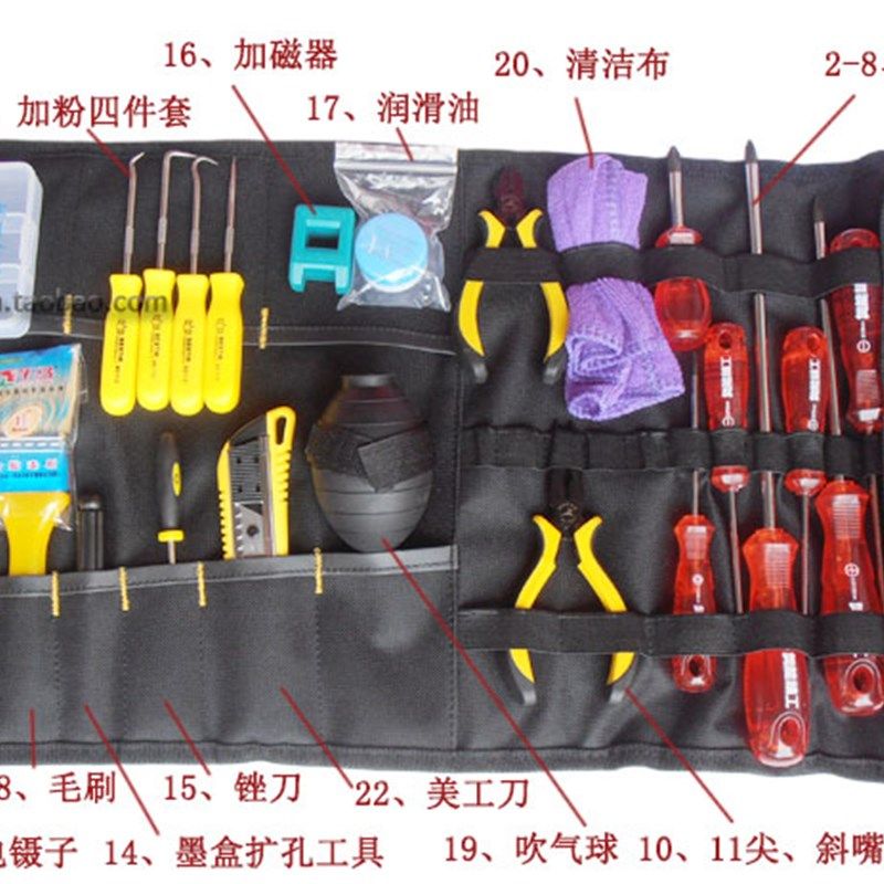 硒鼓加粉工具套装 24件打印机维修组合包 连供加墨换针头电脑修理