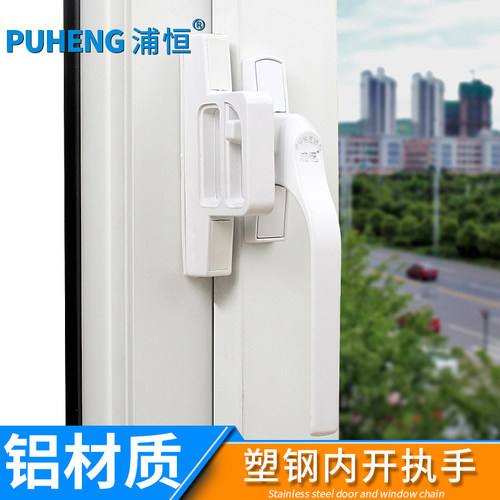 加厚塑钢窗把手铝合金窗户执手推拉窗户拉手锁内开平开门窗扣配件