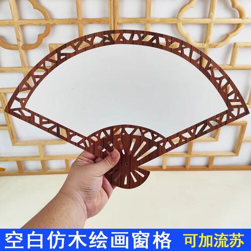 木窗格绘画纸扇形圆形方形古边框空白卡纸中国风学生美术专用