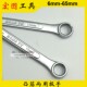 50mm 46mm 65mm开口扳手维修工具 41mm 大规格梅开两用扳手34mm