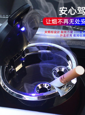 308车载烟灰缸408/4008/301/2008/3008/307/508l标志车内用品